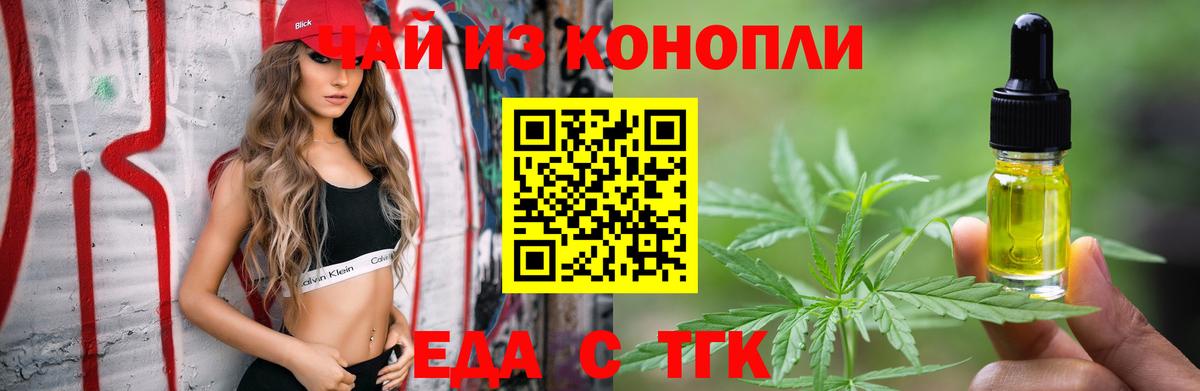 Костомукша  Cannafood марихуана  Вход с VPN 