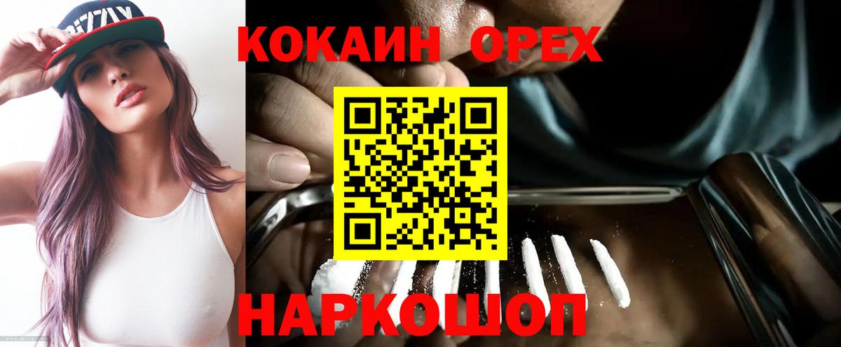 Cocaine Боливия Костомукша