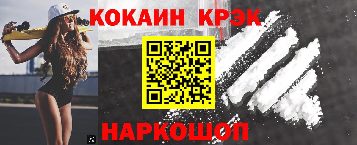 Костомукша  КОКАИН Колумбийский  Кокаин Перу  Вход с VPN 