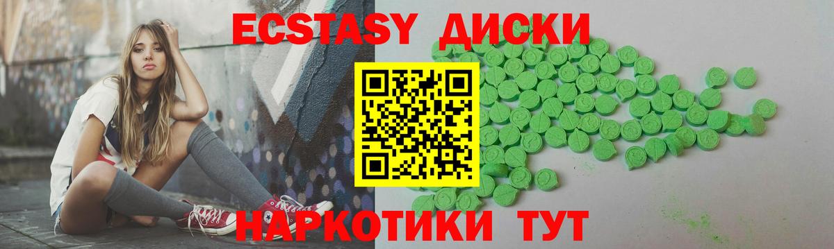 Ecstasy ешки  Ecstasy  Экстази 280мг  Костомукша  закладка  Вход с VPN 