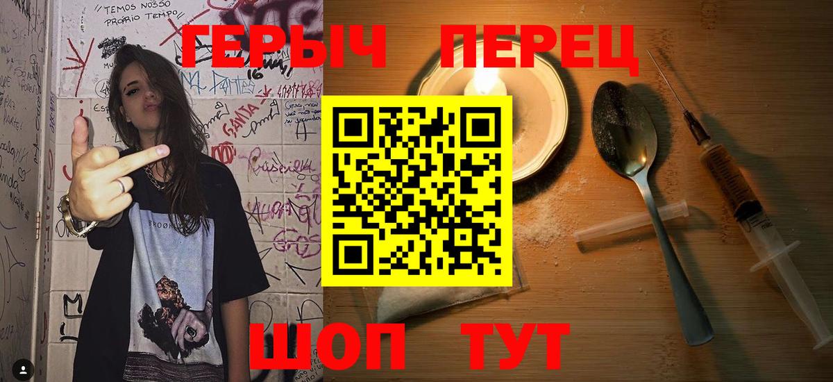 Костомукша  Героин хмурый  Вход с VPN 