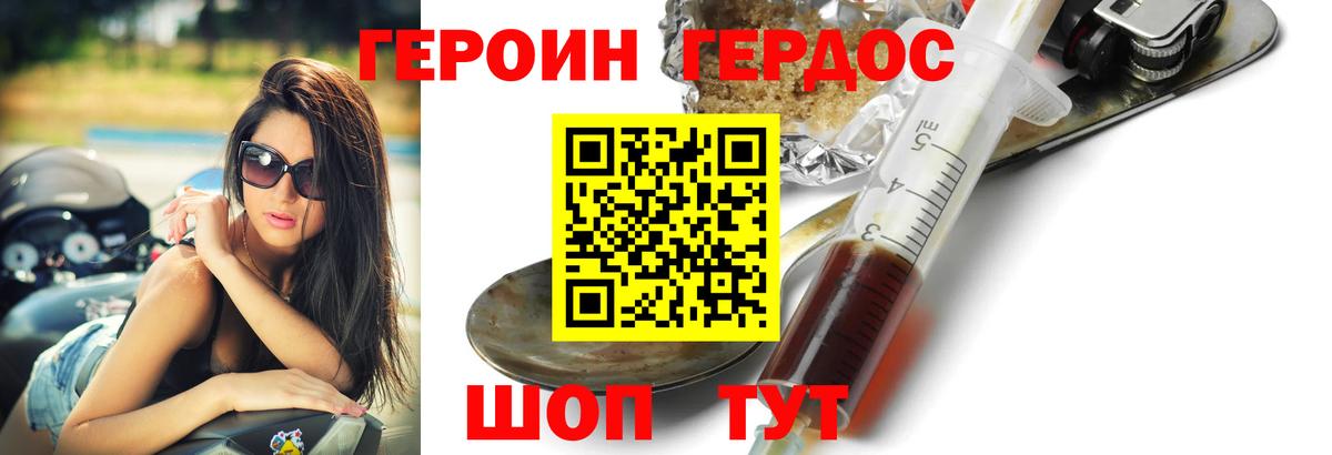 Героин Афган Костомукша