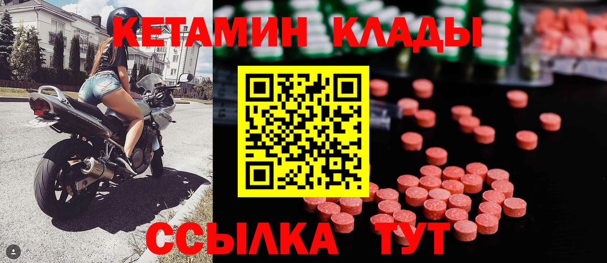 Кетамин VHQ  Вход с VPN  Костомукша 