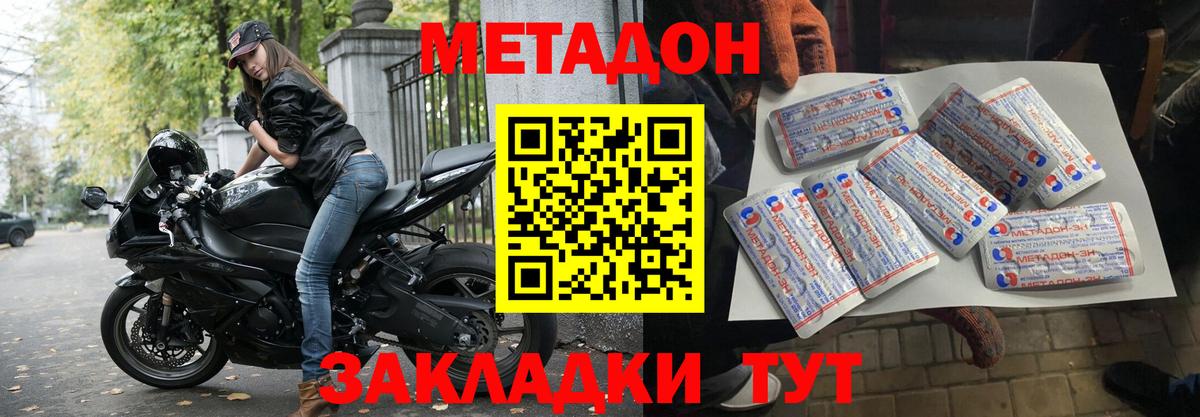 Метадон VHQ Костомукша