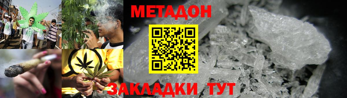 Костомукша  МЕТАДОН VHQ  МЕТАДОН белоснежный  omg маркетплейс  Вход с VPN 