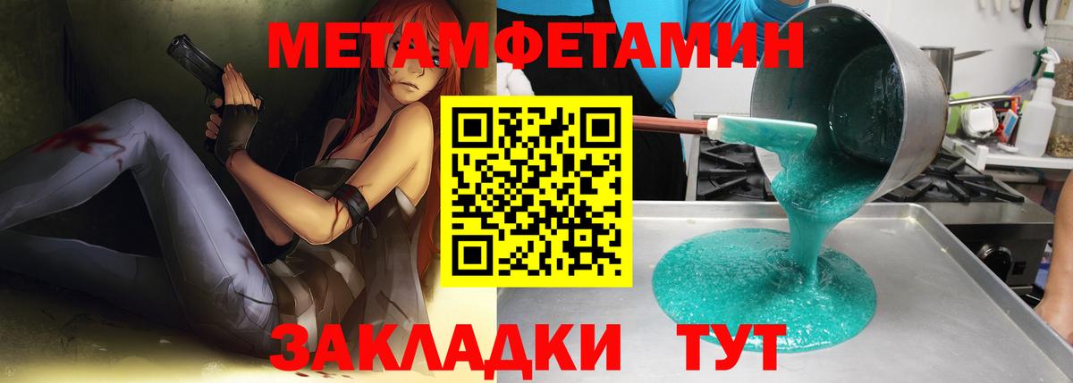 Костомукша  Метамфетамин пудра  Вход с VPN 